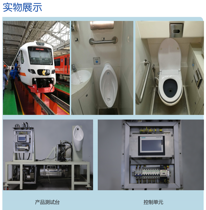 株洲鐵路真空集便器,株洲智能制造設(shè)備系統(tǒng)方案定制,株洲智能制造設(shè)備,株洲中軌機電技術(shù)有限公司 株洲鐵路真空集便器,株洲智能制造設(shè)備系統(tǒng)方案定制,株洲智能制造設(shè)備,株洲中軌機電技術(shù)有限公司